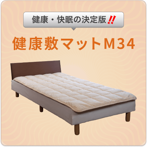 無料お試しあります ゲルマ遠赤マットa